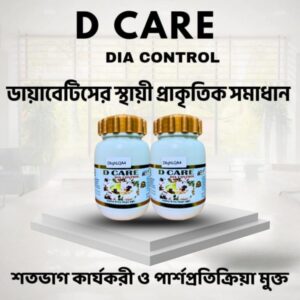 ডি-কেয়ার